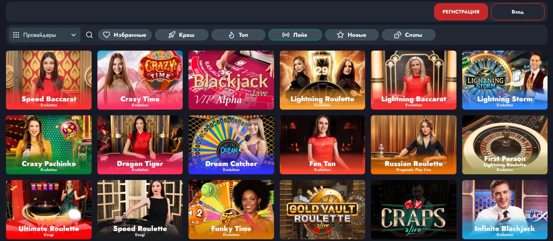 Ассортимент игровых автоматов в Gizbo Casino